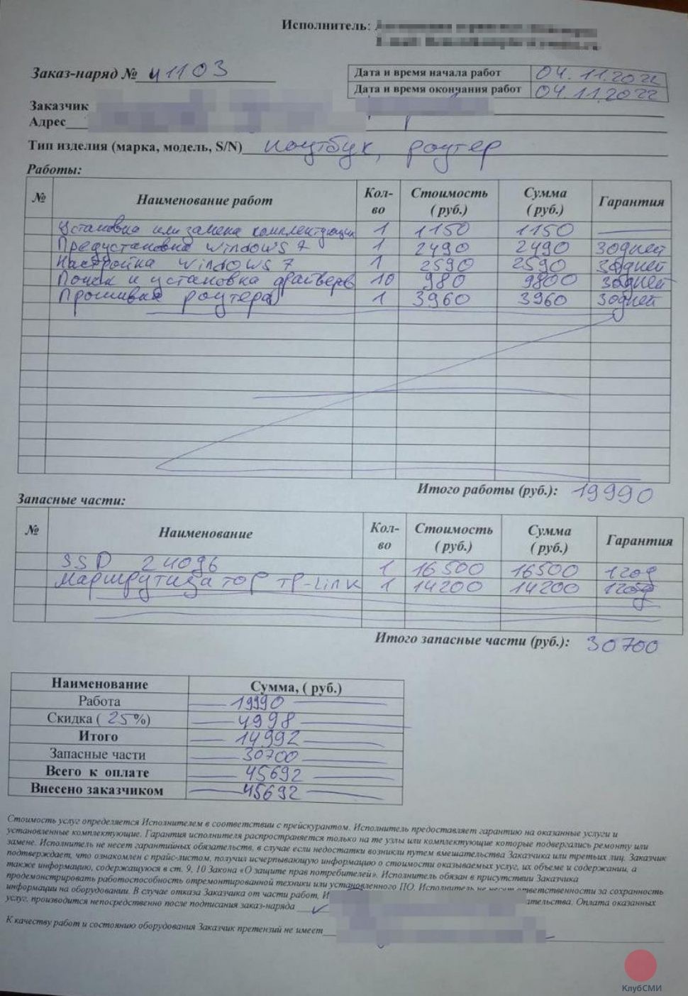 В Архангельске осудят компьютерного мастера, удалявшего вирусы из розеток